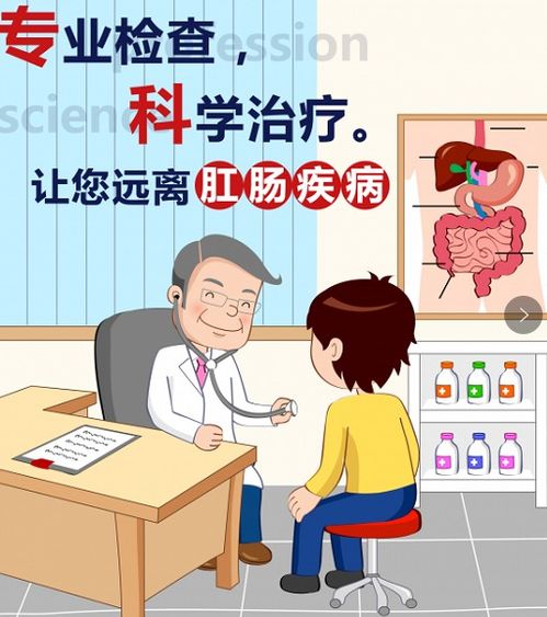 痔疮治疗的人性化选择 绵阳东大肛肠医院，贴心服务与健康同行